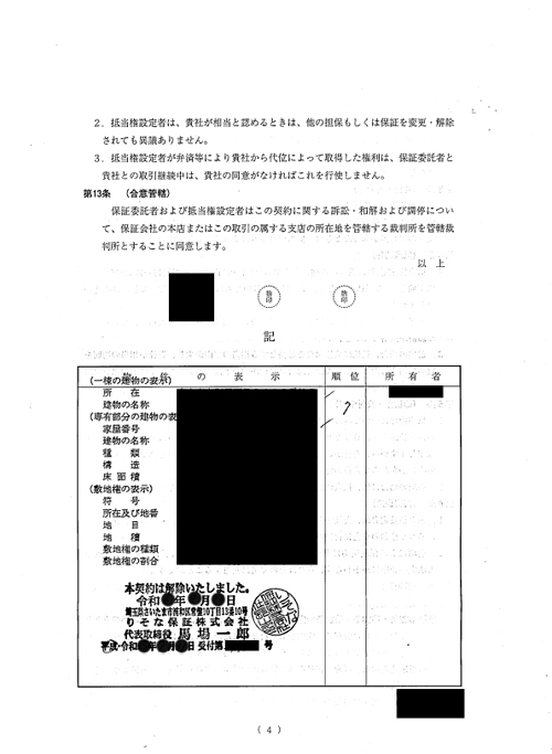 解除印