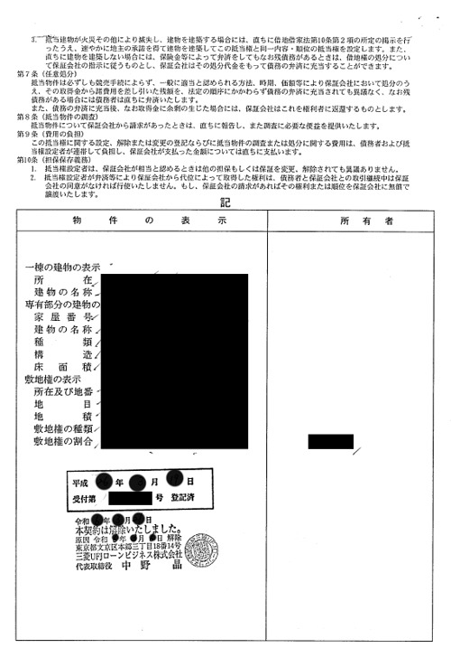 解除印